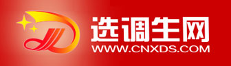 选调生网