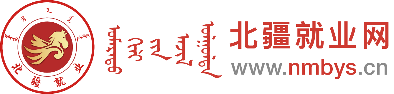 北疆就业网