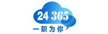 国家24365大学生就业服务平台