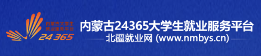北疆就业网